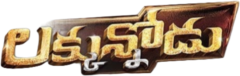 Luck Unnodu