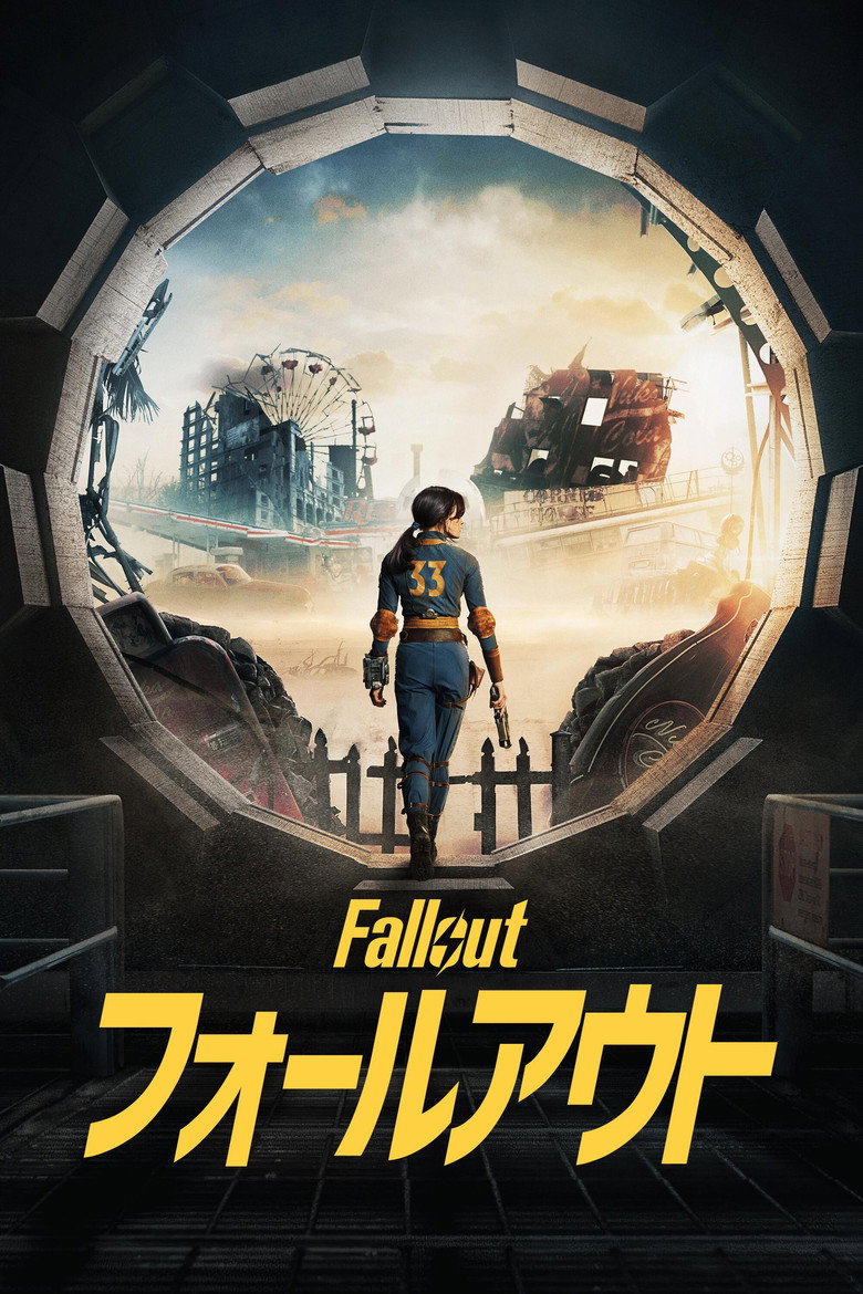 Plakat serialu フォールアウト (2024–2026)
