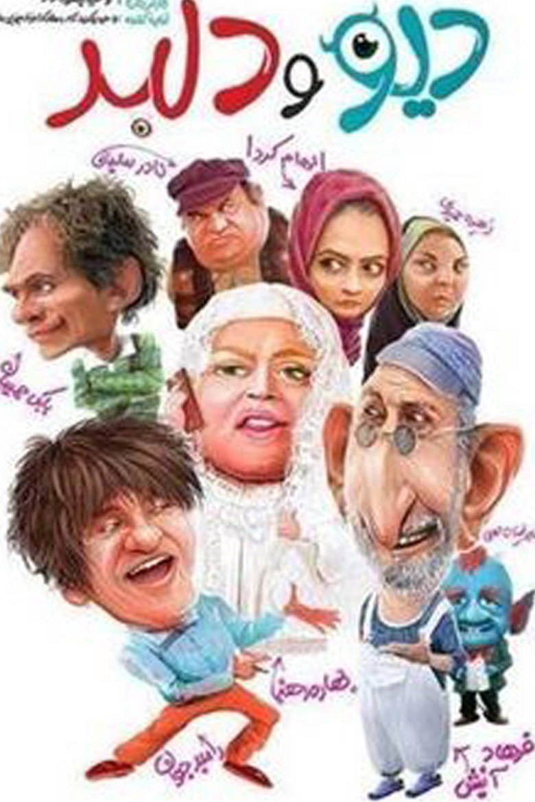دیو و دلبر poster