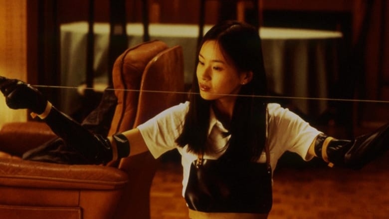 Audition (2000)