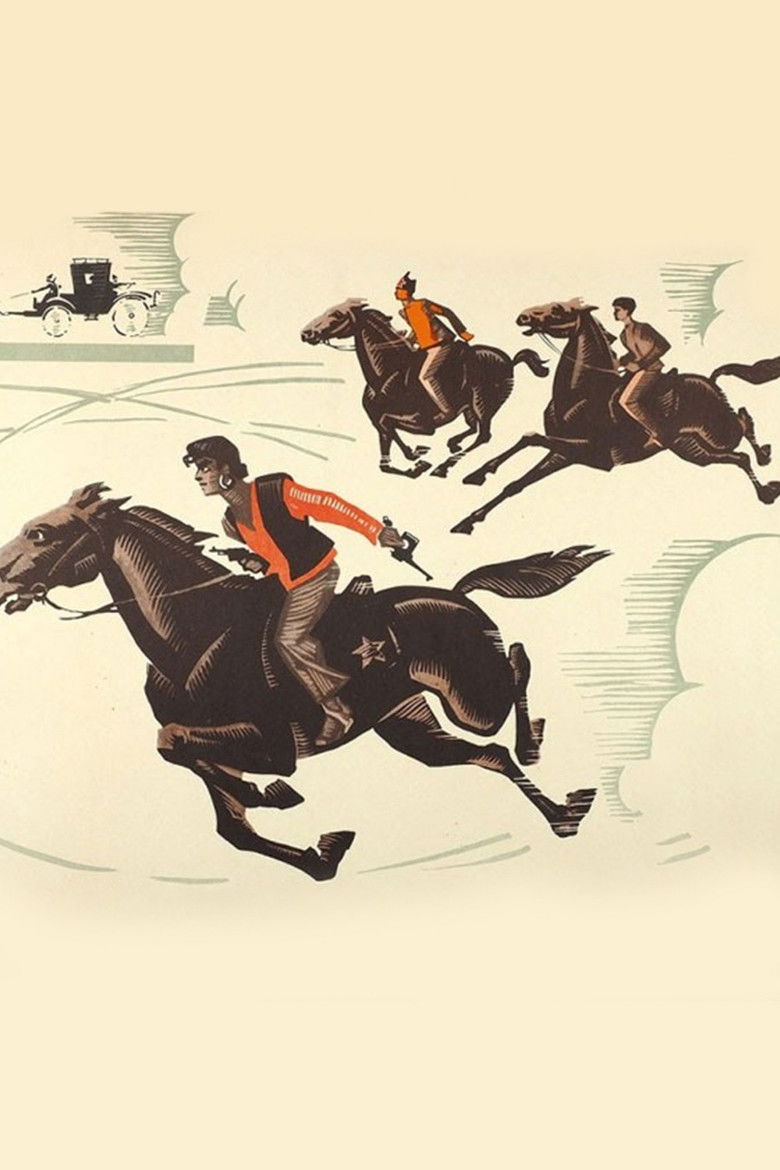 Imatge de Неуловимые мстители