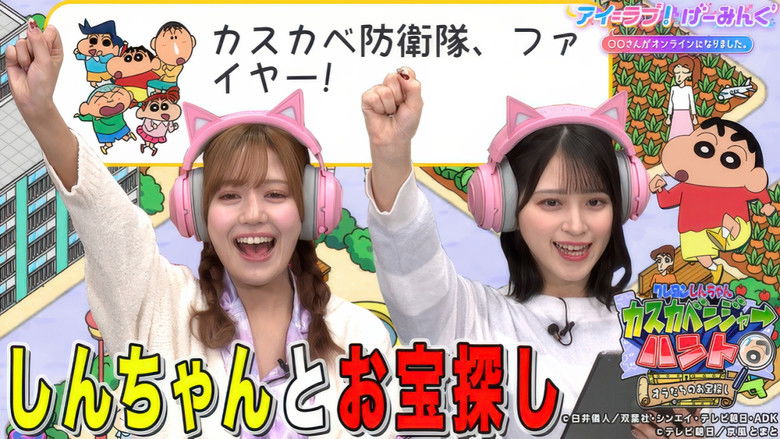 Still image for アイ=ラブ!げーみんぐ season 1 episode 107: Episode 107 Still image for アイ=ラブ!げーみんぐ season 1 episode 107: Episode 107