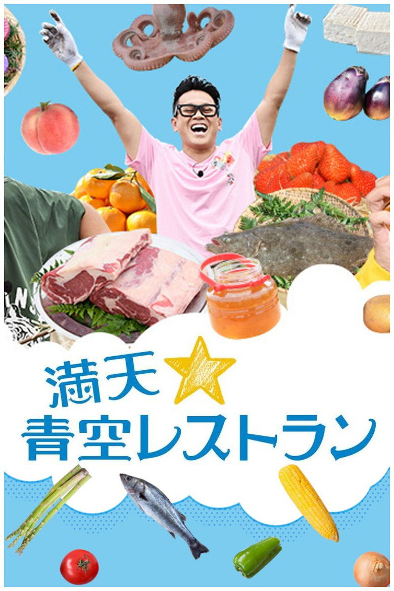 Manten Aozora Restaurant