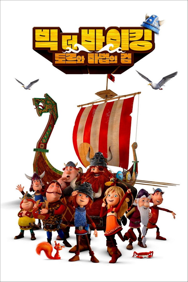 빅 더 바이킹: 토르와 마법의 검(Vic the Viking: The Magic Sword) poster
