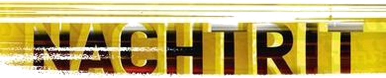 Ночной пробег