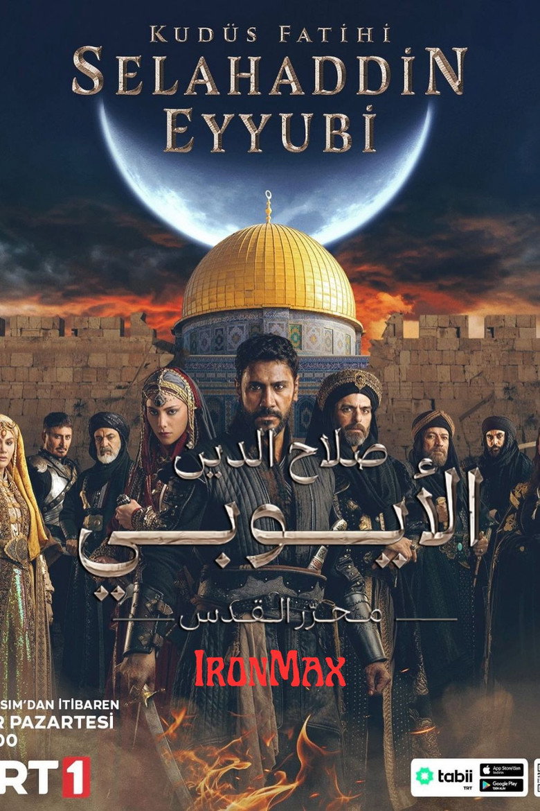 Official poster for الفاتح صلاح الدين الأيوبي
