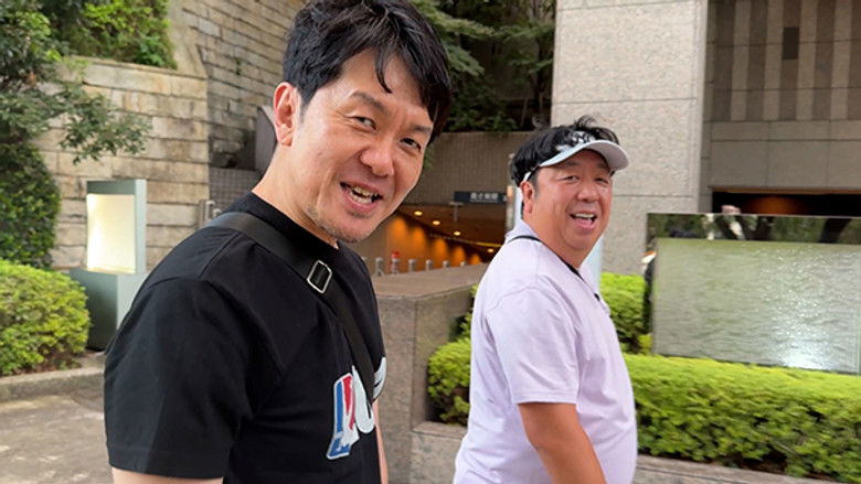 Still image for バナナマン日村が歩く!ウォーキングのひむ太郎 season 1 episode 141: Episode 141 Still image for バナナマン日村が歩く!ウォーキングのひむ太郎 season 1 episode 141: Episode 141