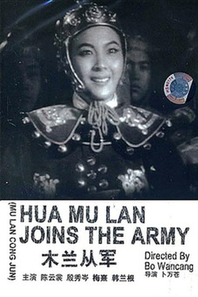 Imatge de 木蘭從軍