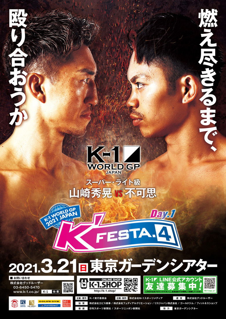 Imatge de K-1 WORLD GP 2021 JAPAN ～K’FESTA.4 Day.1～