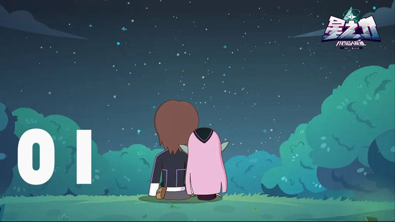 Still image for 开心超人联盟之星之力 season 1 episode 1: Episode 1