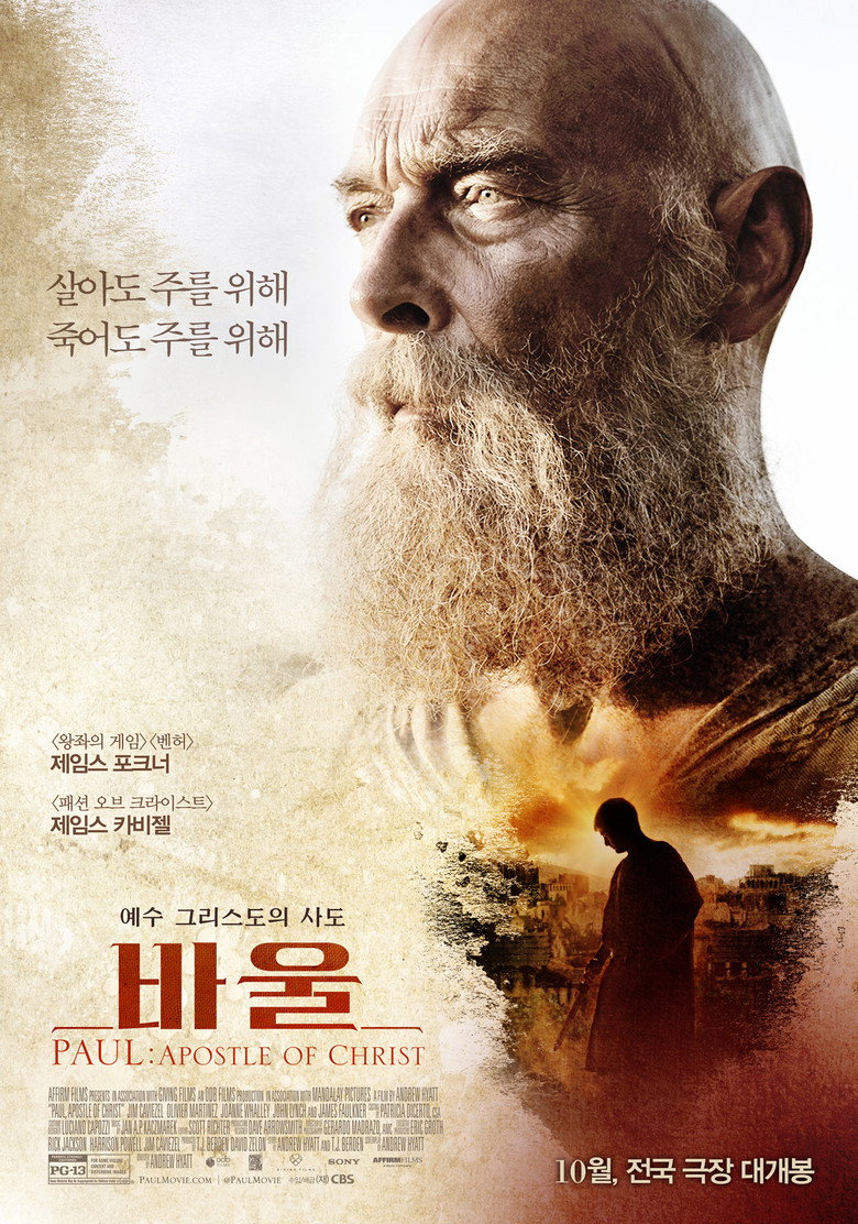 바울(Paul, Apostle of Christ) poster