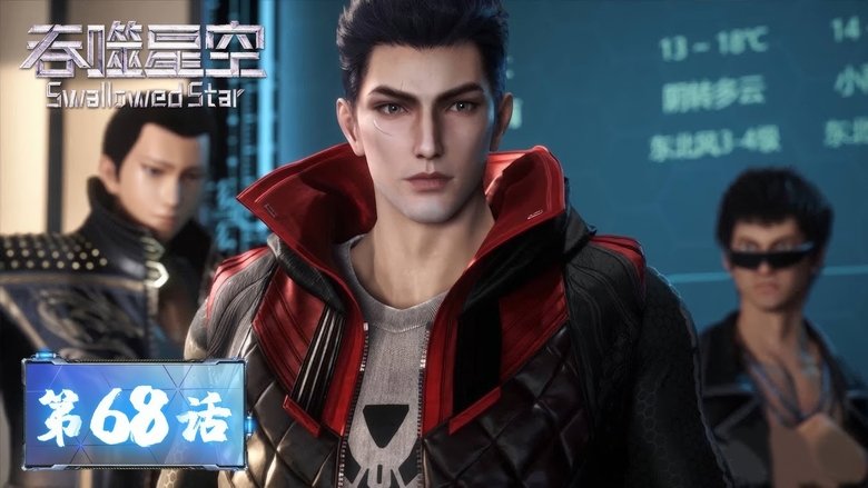 Still image for Swallowed Star season 1 episode 68: Episode 68 Still image for Swallowed Star season 1 episode 68: Episode 68