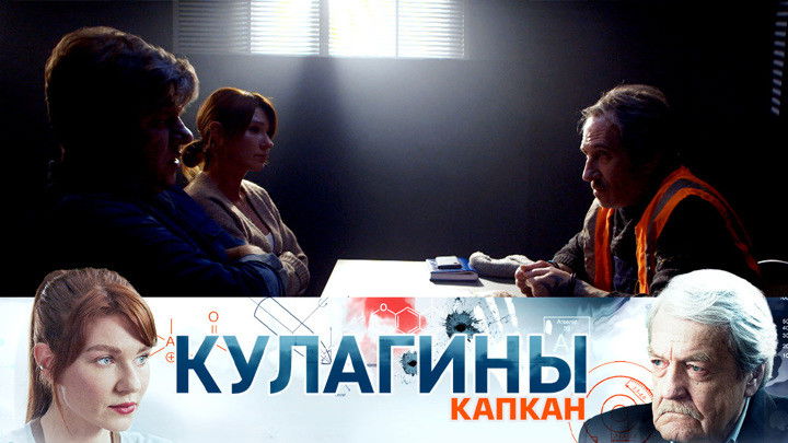 Still image for Кулагины season 1 episode 39: Episode 39 Still image for Кулагины season 1 episode 39: Episode 39