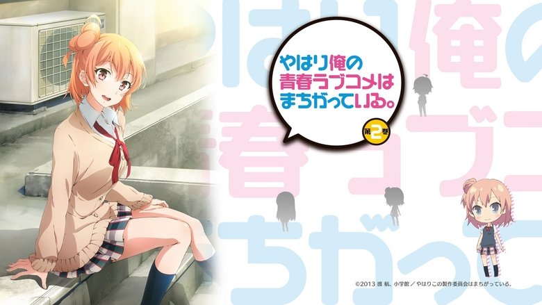 My Teen Romantic Comedy SNAFU (2013)