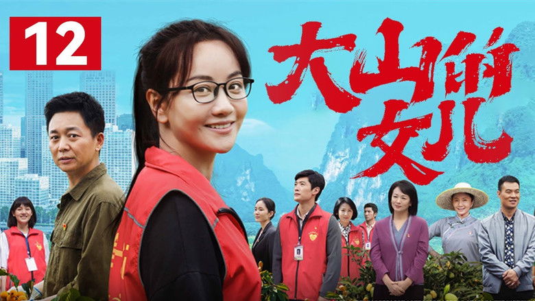 Still image for Daughter of the Mountains season 1 episode 12: Episode 12