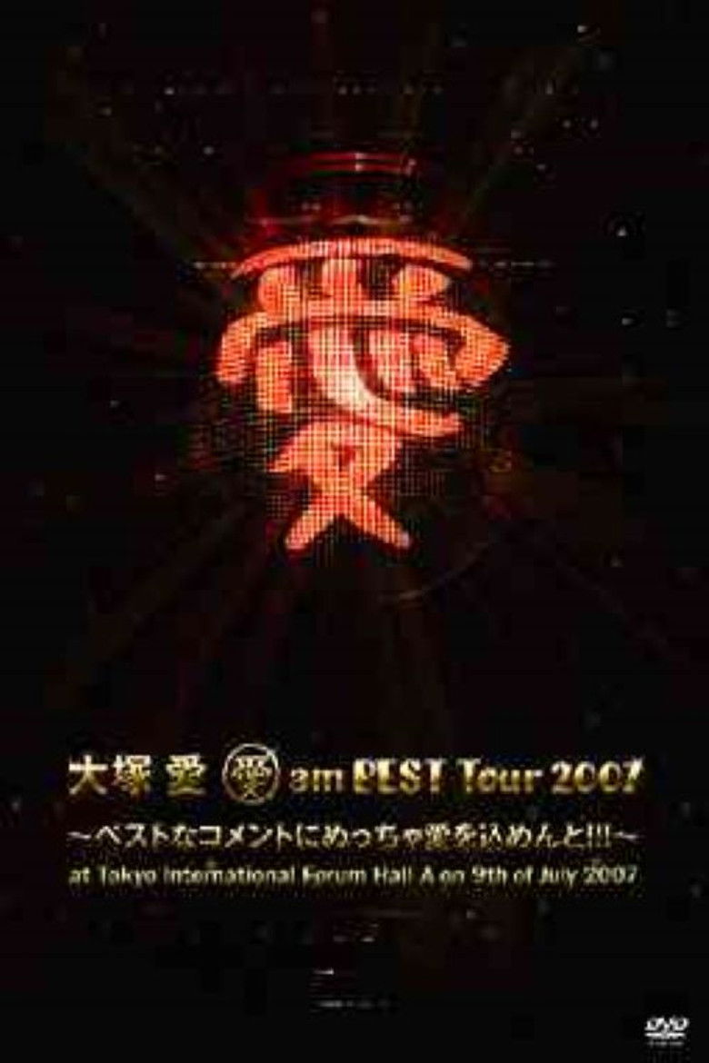 Imatge de 愛 am BEST Tour 2007 ~ベストなコメントにめっちゃ愛を込めんと!!!~