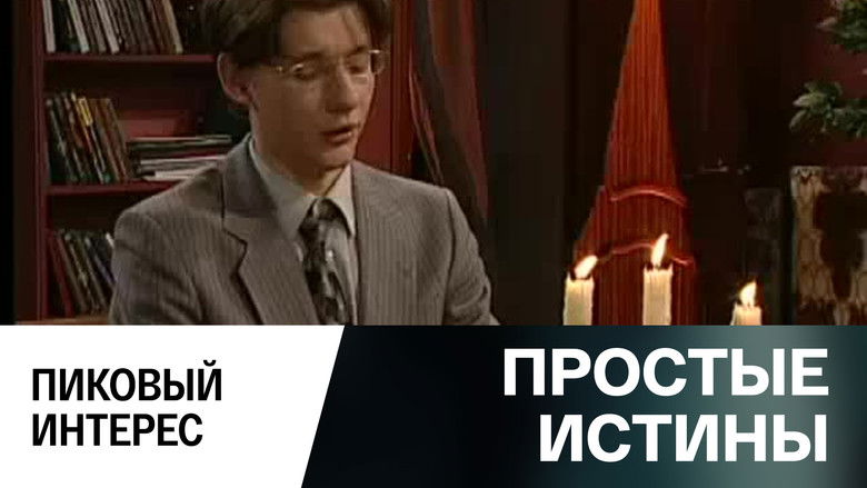 Still image for Simple Truths season 1 episode 297: Episode 297 Still image for Simple Truths season 1 episode 297: Episode 297