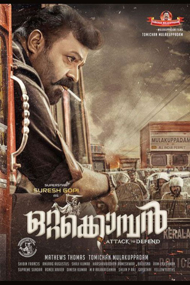 Imatge de ഒറ്റക്കൊമ്പന്‍