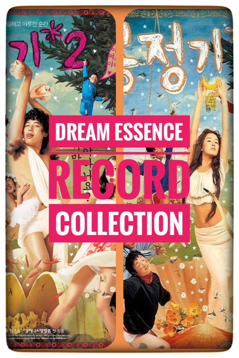 몽정기 시리즈 backdrop image