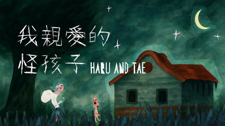 Imatge de 我親愛的怪孩子