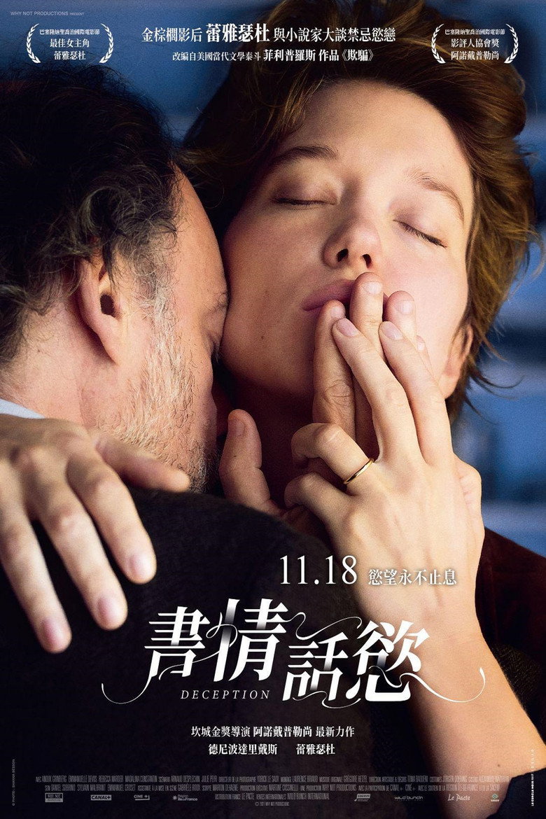 欺骗 (2021)-光鸭·臻影社