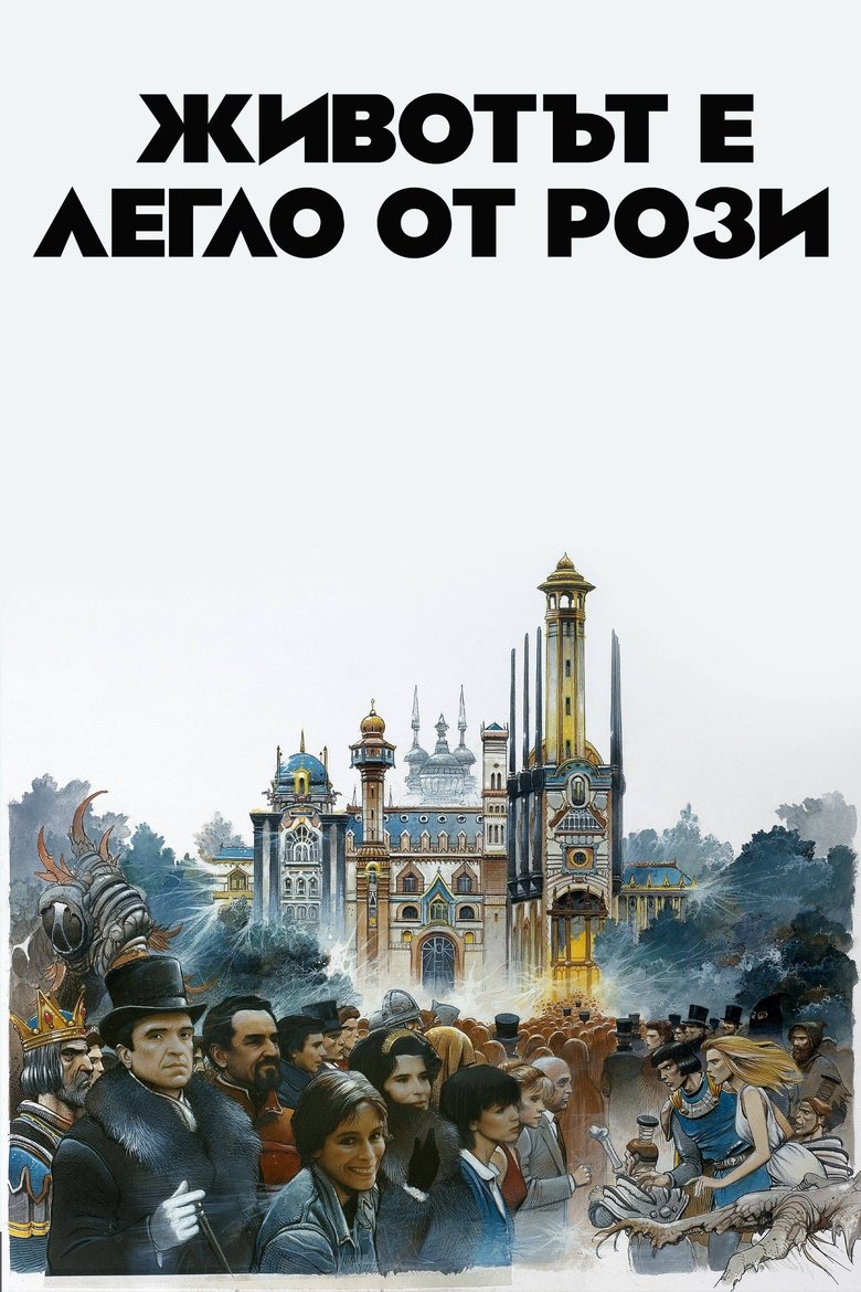 La vie est un roman (1983)