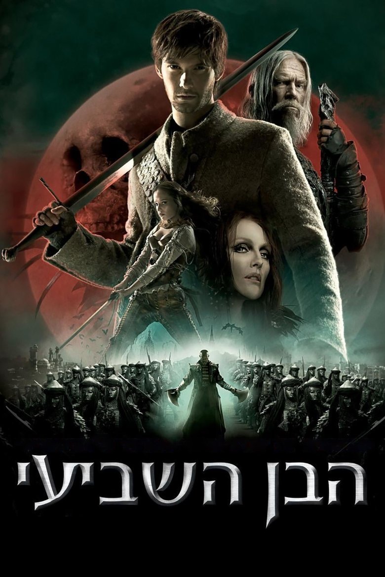 Seventh Son (2014)