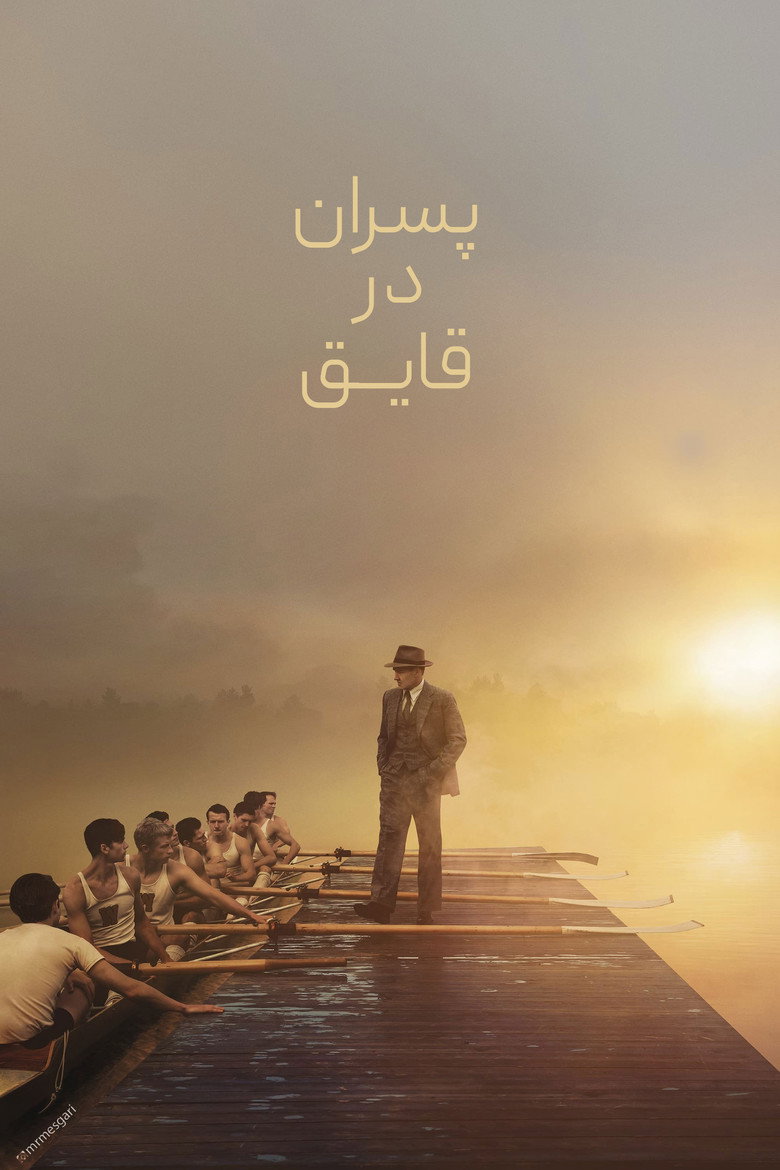 پوستر پسران قایقسوار