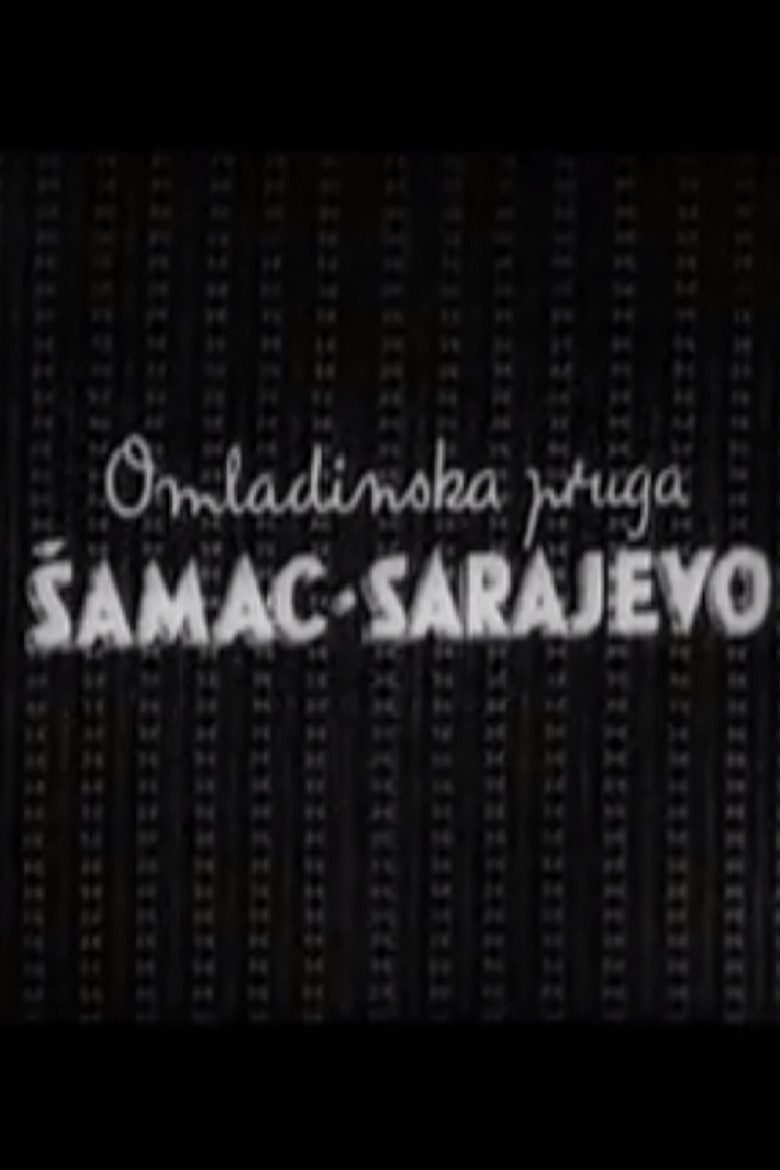 Affiche de OMLADINSKA PRUGA ŠAMAC-SARAJEVO