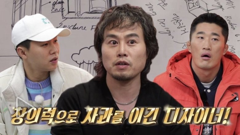 Still image for Master In The House season 1 episode 202: Episode 202 Still image for Master In The House season 1 episode 202: Episode 202