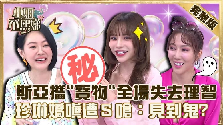 Still image for Dee Girls Talk season 1 episode 100: Episode 100