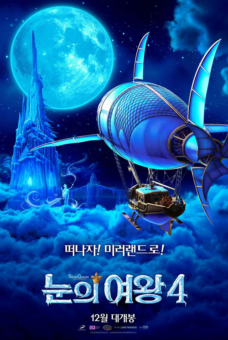 눈의 여왕 4(Снежная Королева: Зазеркалье) poster