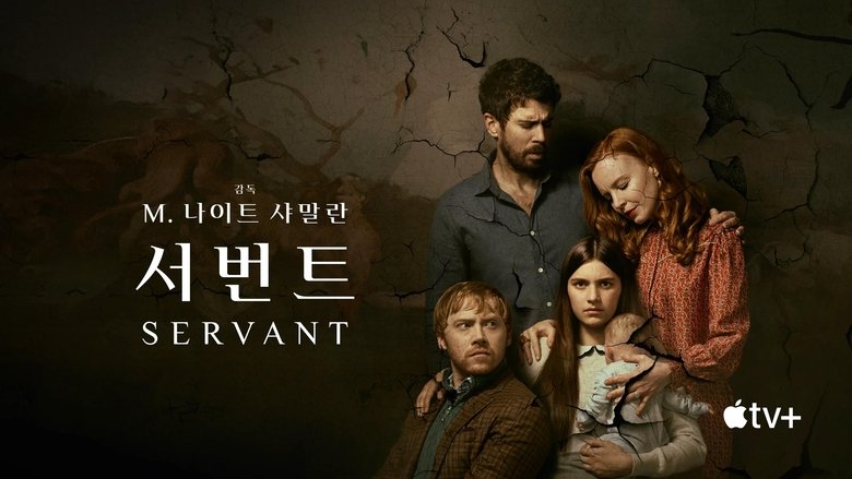 Servant (2019)