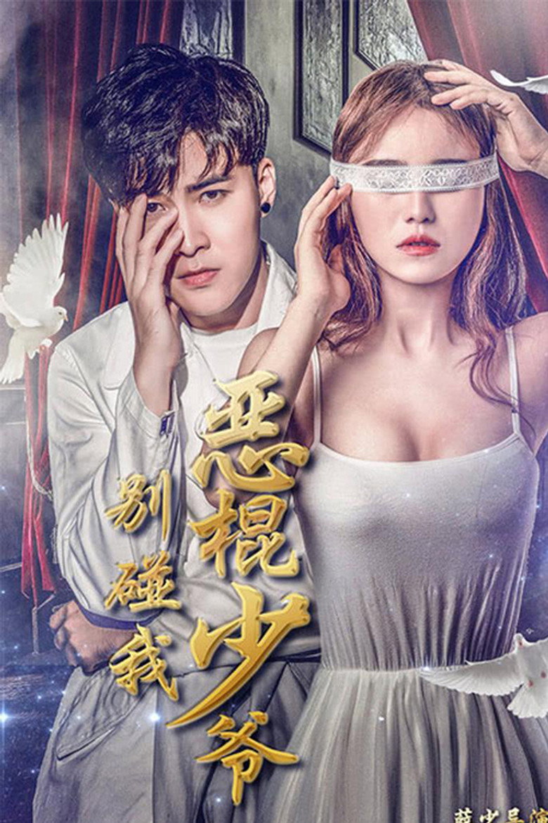 Affiche ou illustration — Don't Touch Me, Master Devil