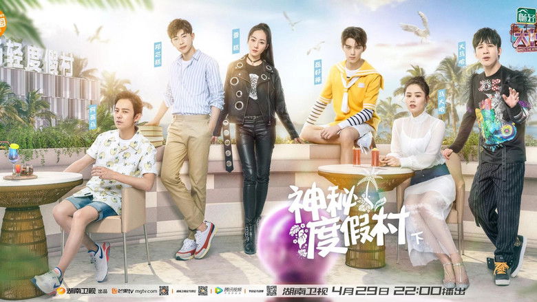 Still image for Who's the Keyman season 1 episode 6: Episode 6