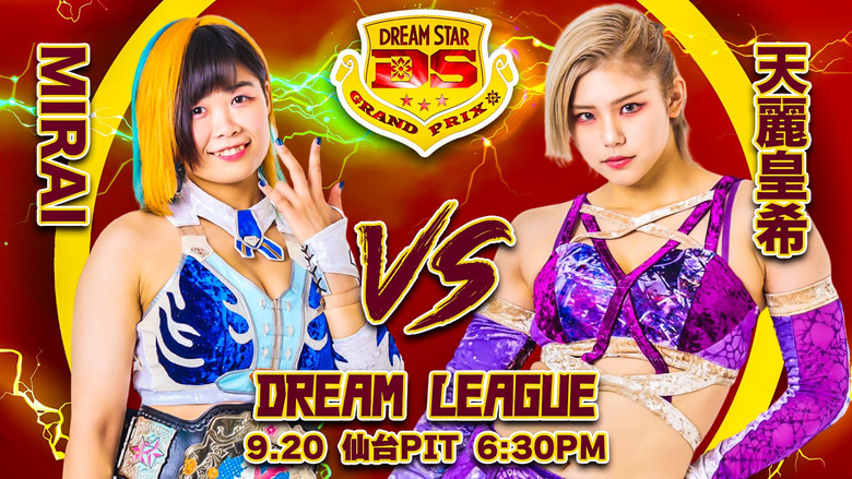 Still image for Dream Star Fighting MARIGOLD season 1 episode 30: Marigold Dream ★ GP 2024 - Night 5 Still image for Dream Star Fighting MARIGOLD season 1 episode 30: Marigold Dream ★ GP 2024 - Night 5