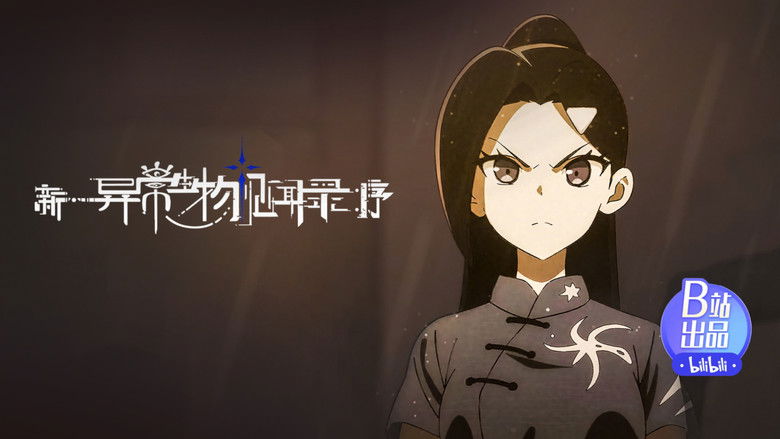 Still image for The New Chronicles of Extraordinary Beings: Preface season 1 episode 4: Episode 4 Still image for The New Chronicles of Extraordinary Beings: Preface season 1 episode 4: Episode 4