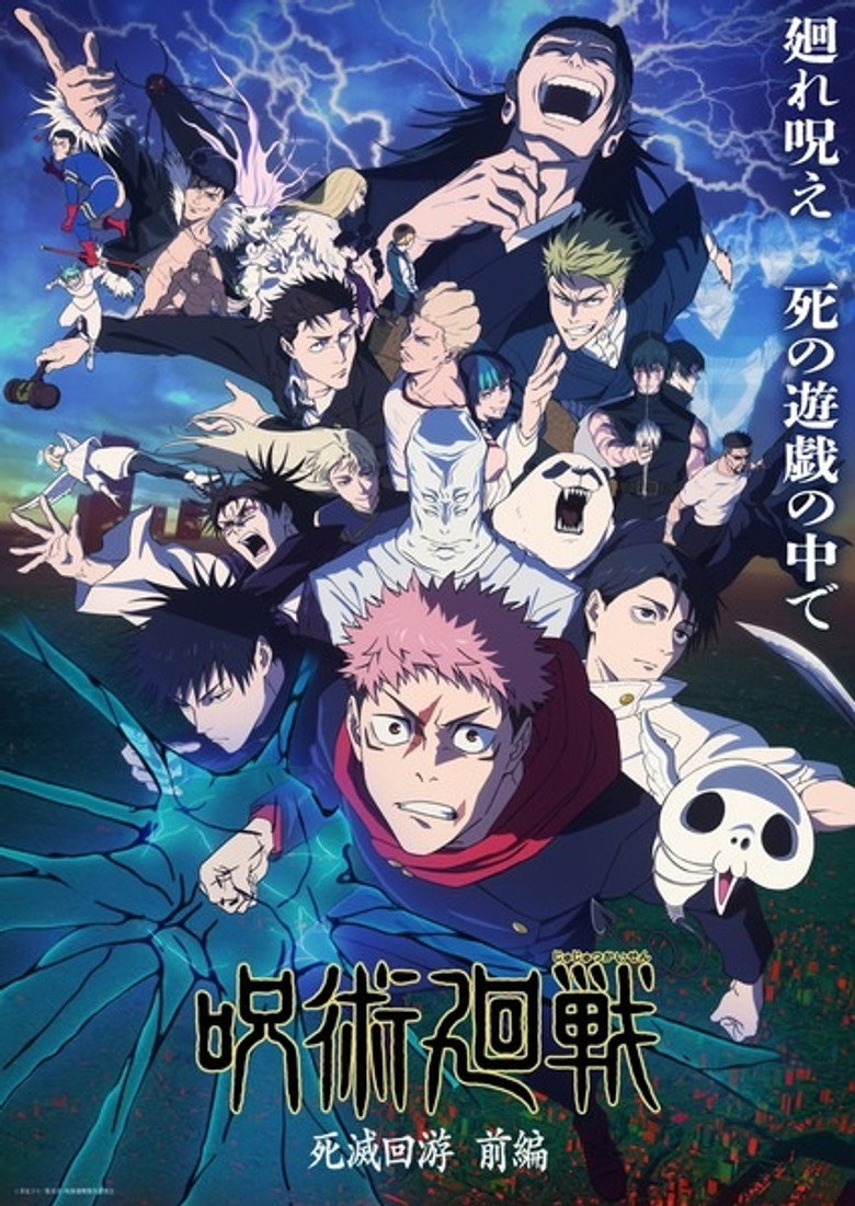 Portada de Jujutsu Kaisen - T1E1 - Parte 1
