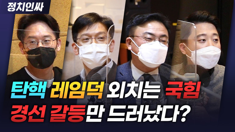 Still image for 정치인싸 season 1 episode 60: Episode 60