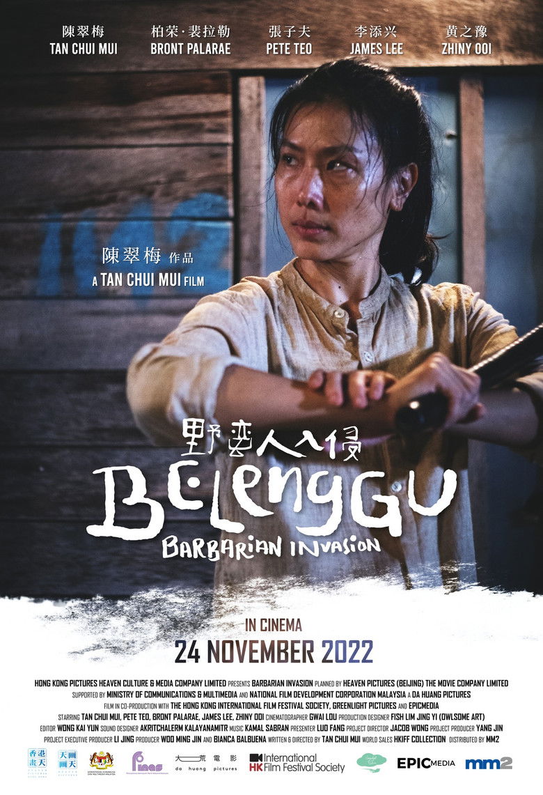 Imatge de 野蛮人入侵