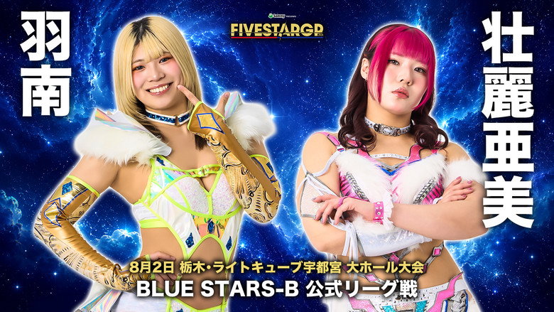 Imatge de Sammy presents STARDOM 5★STAR GP 2026 in UTSUNOMIYA