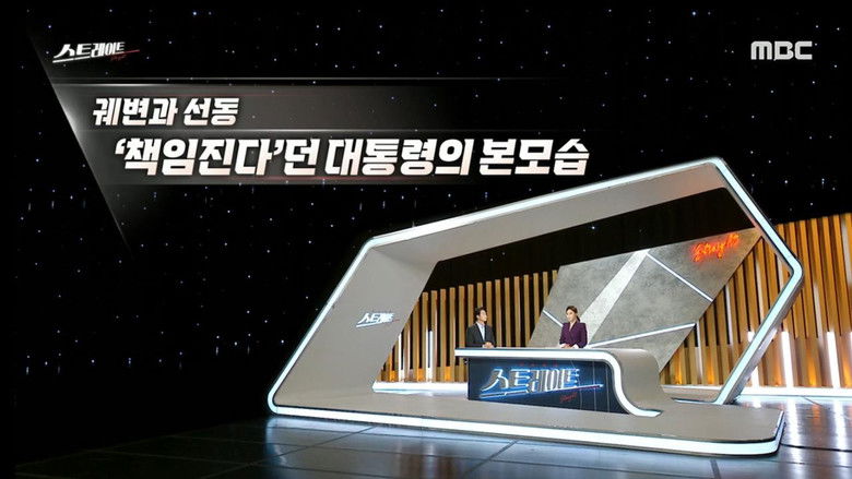 Still image for Straight season 1 episode 283: Episode 283