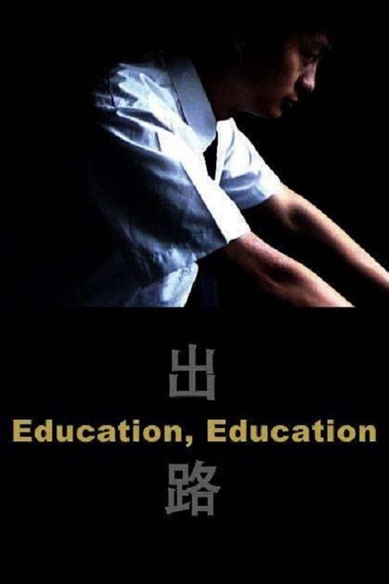 Education, Education main poster