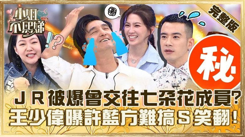 Still image for Dee Girls Talk season 1 episode 351: Episode 351