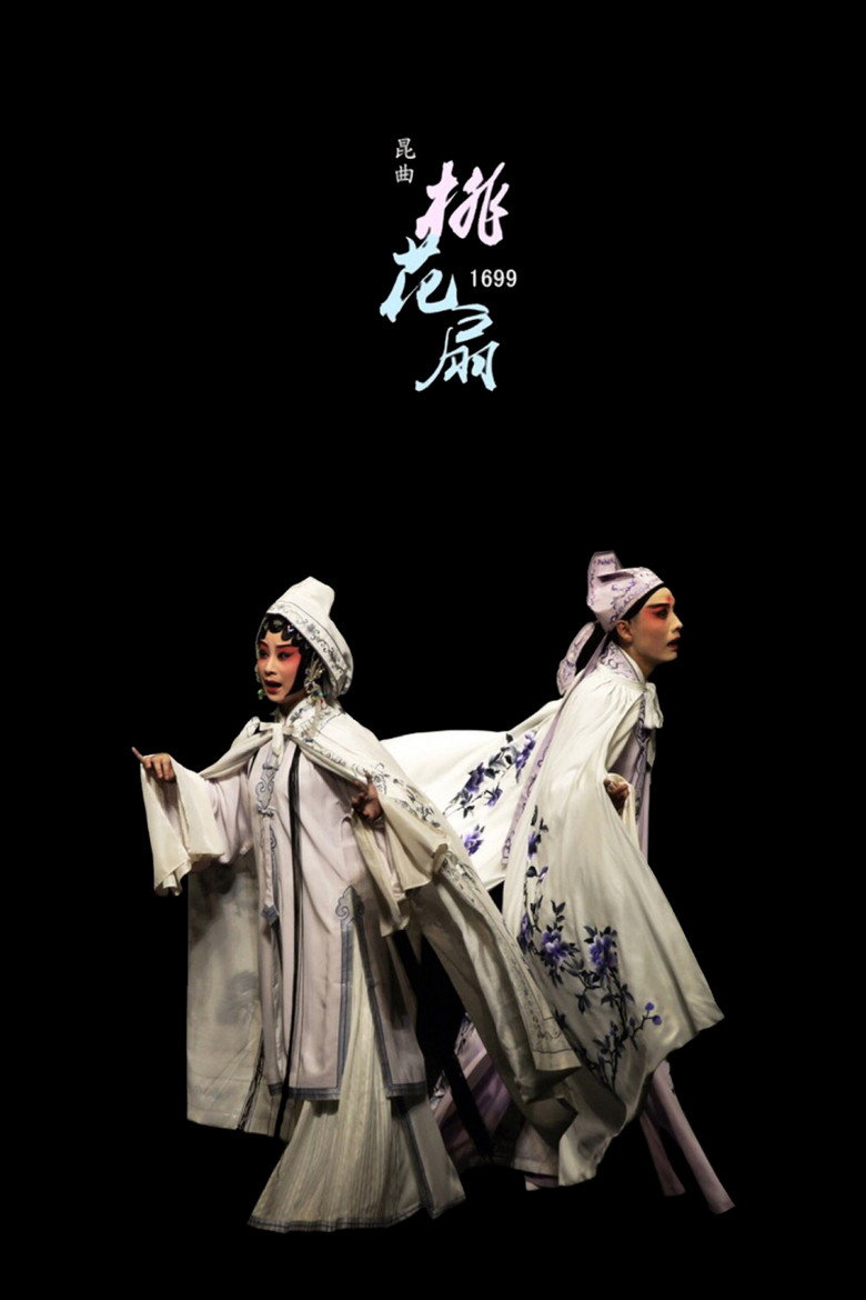 1699 &middot; Peach Blossom Fan