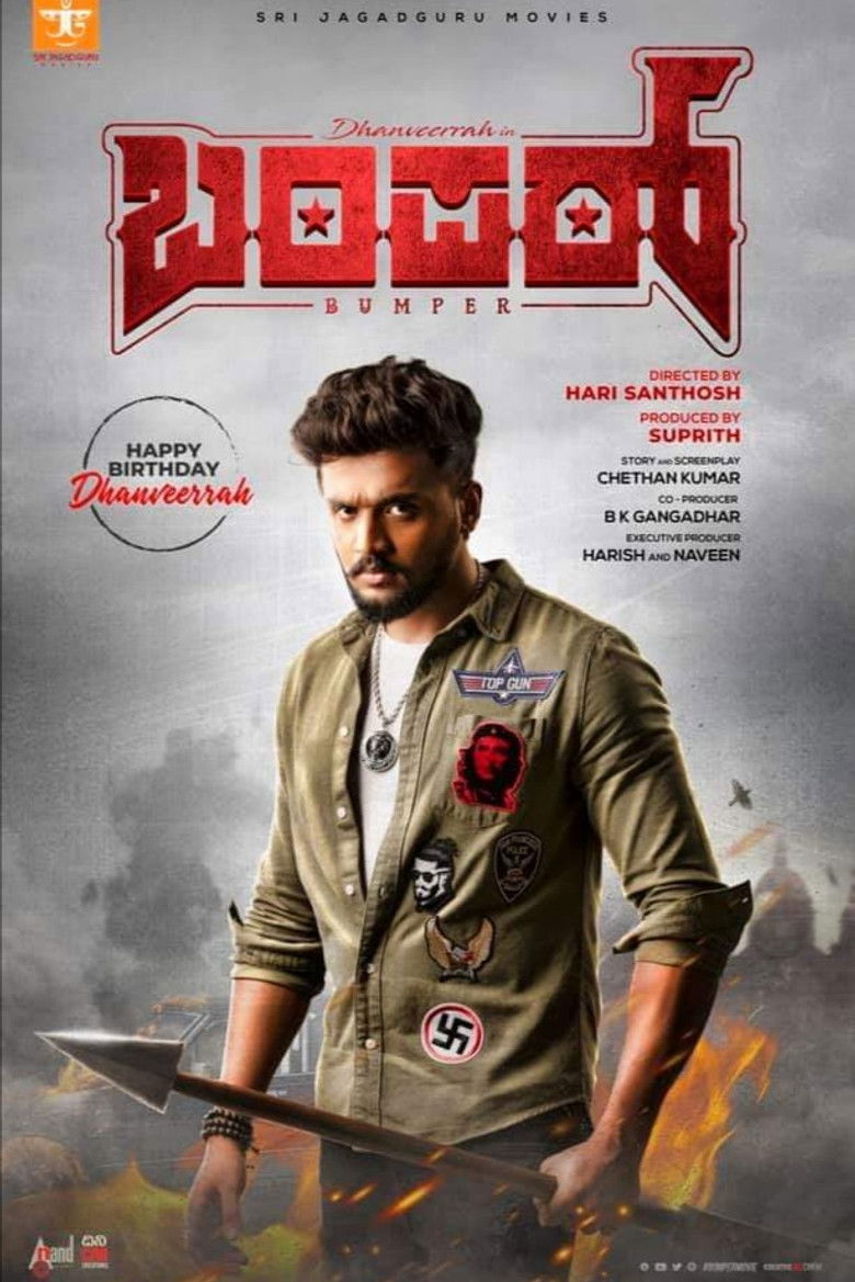 Imatge de ಬಂಪರ್