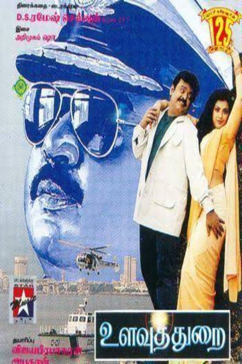 உளவுத்துறை