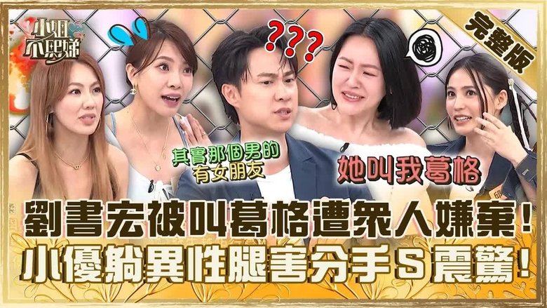 Still image for Dee Girls Talk season 1 episode 596: Episode 596