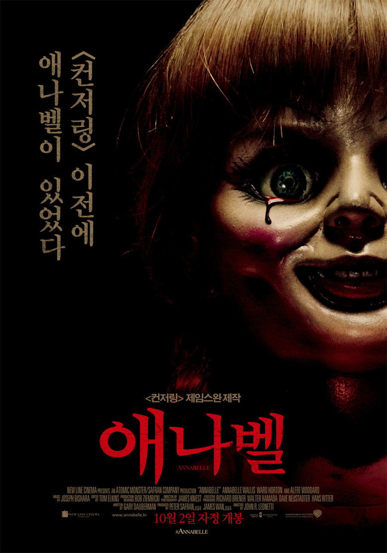 애나벨(Annabelle) poster