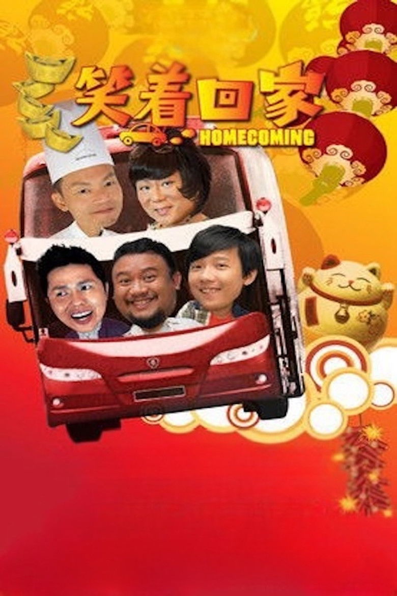 Imatge de 笑着回家